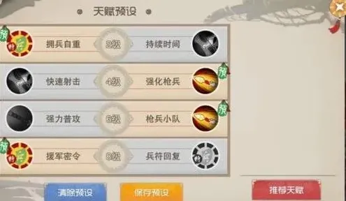 闹闹天宫李天王天赋加点完全指南