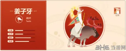 闹闹天宫姜子牙法器搭配玩法全解