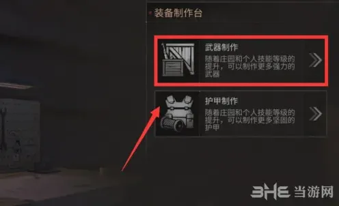 明日之后枪械