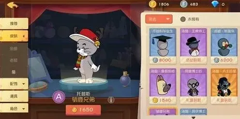 猫和老鼠取胜