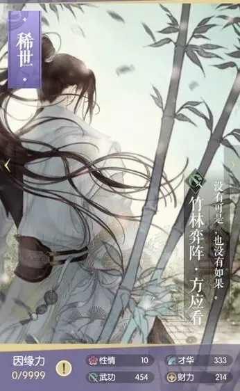 逆水寒属性