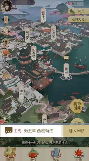 逆水寒主线