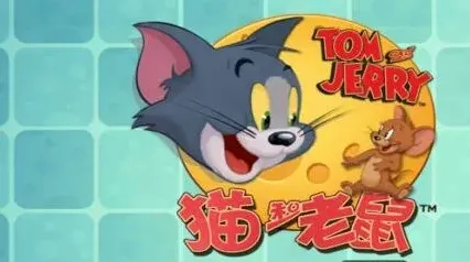 猫和老鼠托普斯克制阵容完整攻略