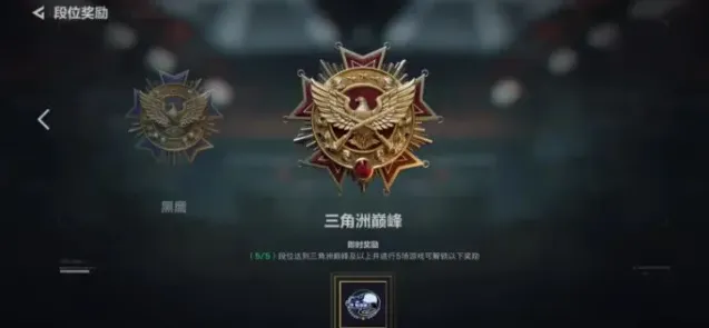 三角洲行动段位继承
