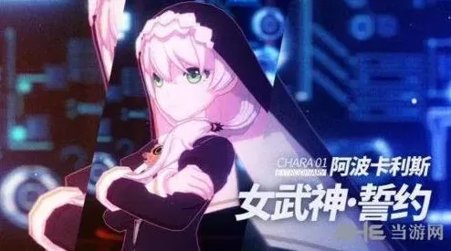 军团女武神誓约连招全攻略