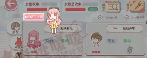 奇迹暖暖主题