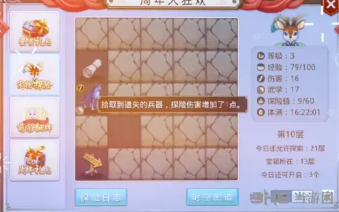 问道三周年秘境探险完整攻略分享