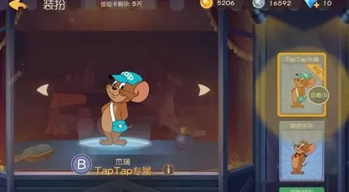 猫和老鼠怎么打