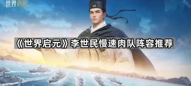世界启元肉队