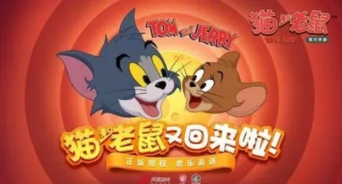 猫和老鼠解决方法