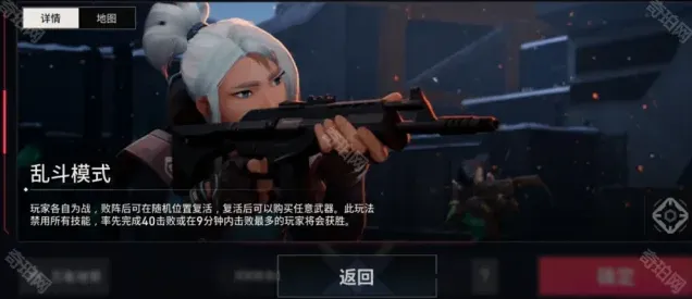 无畏契约游玩