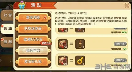 迷你世界碎片