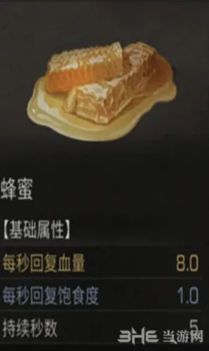 明日之后蜂蜜蛋花汤制作全解