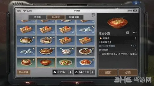 明日之后功能介绍