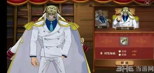 航海王意志