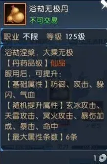 诛仙无极