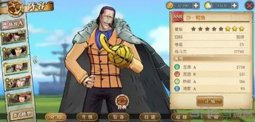 航海王培养