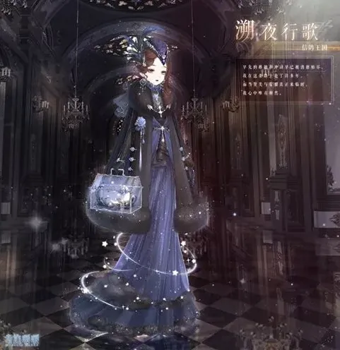 奇迹暖暖夜行歌