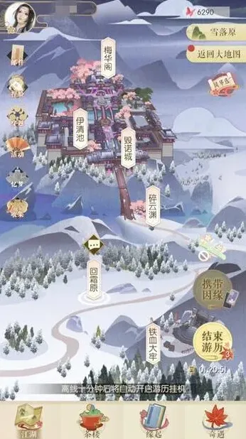 逆水寒主线