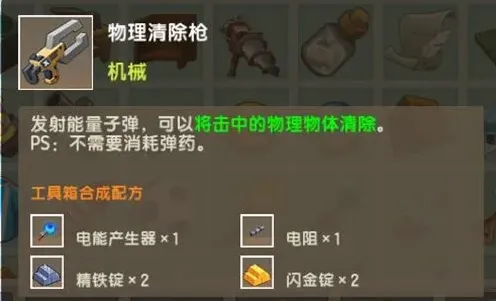 迷你世界燃料