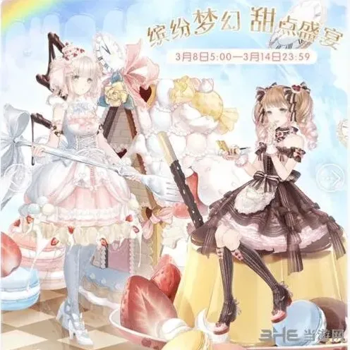 奇迹暖暖第三天梦幻甜点搭配全解析