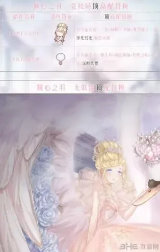 奇迹暖暖倾心
