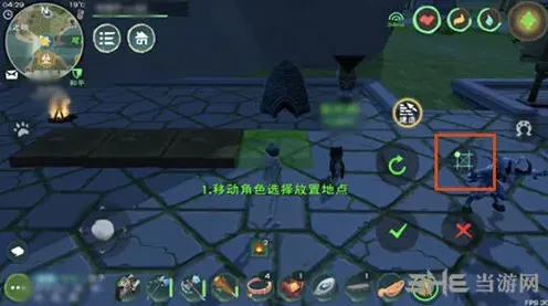 创造与魔法摆放