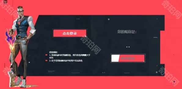 无畏契约一览