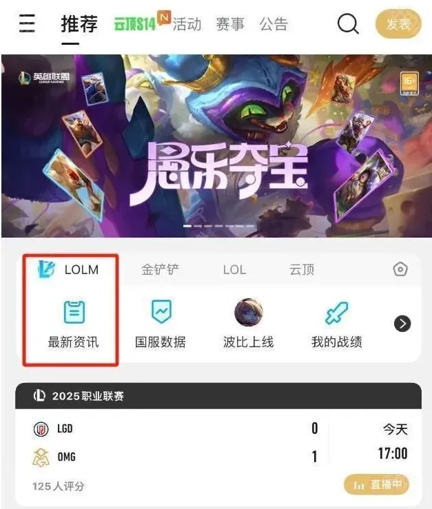 英雄联盟资格