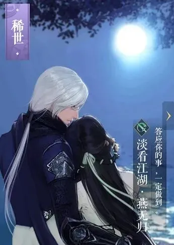 逆水寒属性