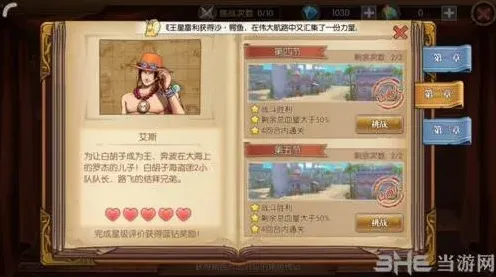 航海王速成