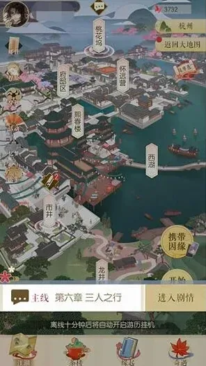 逆水寒主线