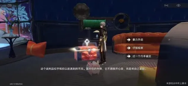 崩坏星穹铁道之战