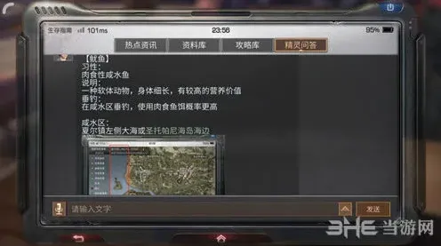 明日之后枪乌贼位置详解