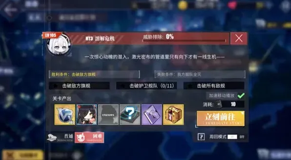 碧蓝航线重樱