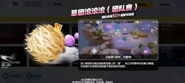 宝可梦大集结草团滚滚滚团队赛新手攻略