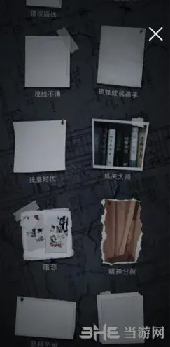 重构成就