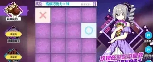 崩坏3格子
