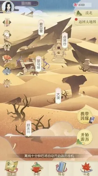 《逆水寒》第三章女角色过关选项详解