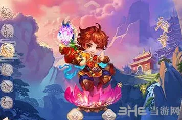 诛仙包子