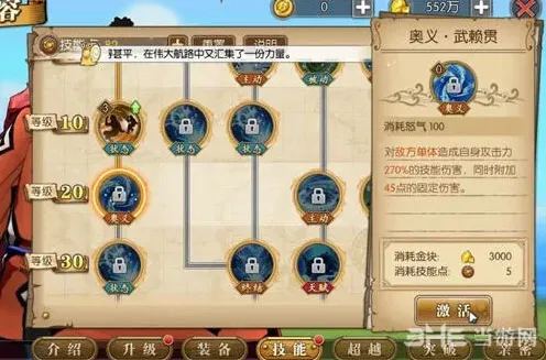 航海王攻略大全