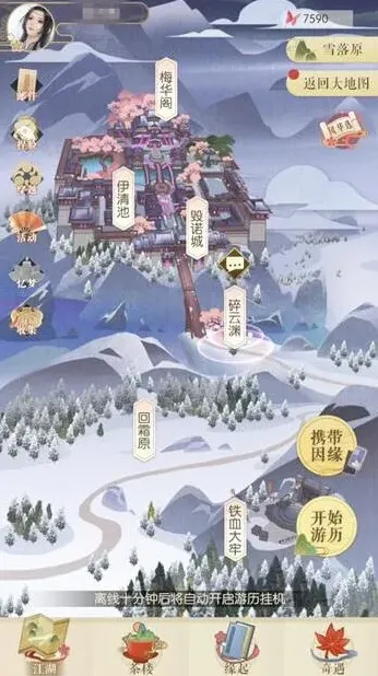 逆水寒主线