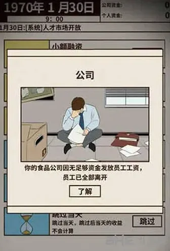 活下去属性