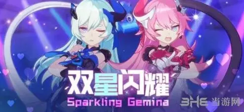 崩坏3偶像少女