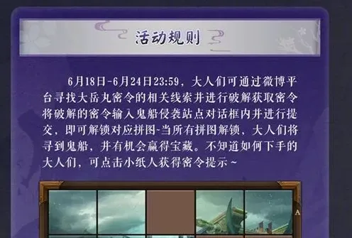 活下去密令