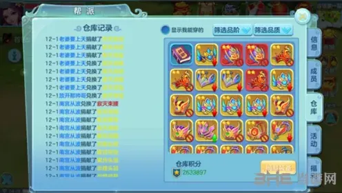 问道高级装备获得途径