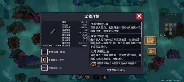 元气骑士大陆