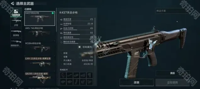 三角洲行动枪械