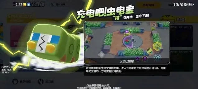 宝可梦大集结充电吧虫电宝玩法教程