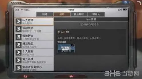 明日之后好感度